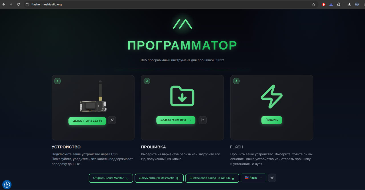 LILYGO LoRa32 T3 версии 1.6.1 как универсальная платформа для LoRa-сетей, Meshtastic и полевых проектов без интернета